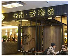 北京云海肴连锁餐饮店厨房净水系统